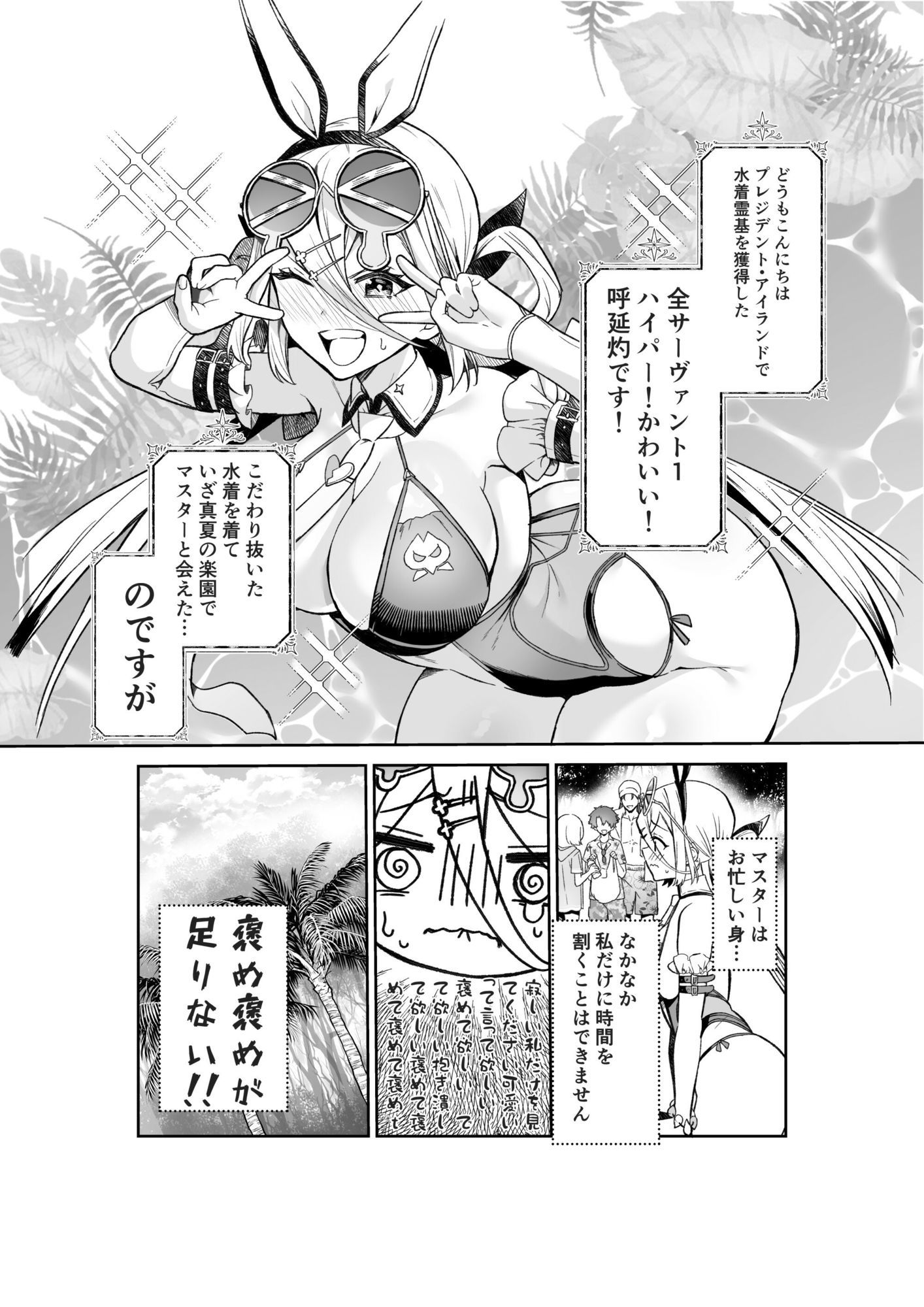 呼延灼の褒められイチャイチャとろとろセックス - サンプル画像 2