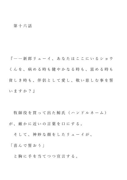 自宅がエロトラップダンジョン化したので配信始めました。第十六話 - サンプル画像 1