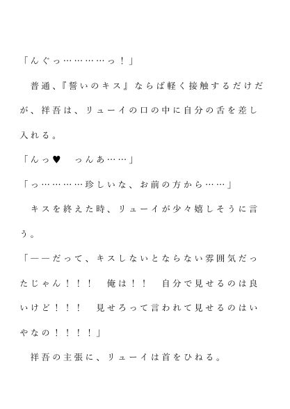 自宅がエロトラップダンジョン化したので配信始めました。第十六話 - サンプル画像 2