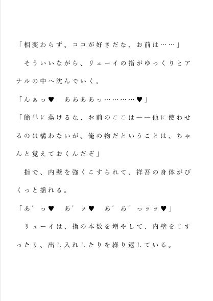 自宅がエロトラップダンジョン化したので配信始めました。第十六話 - サンプル画像 3
