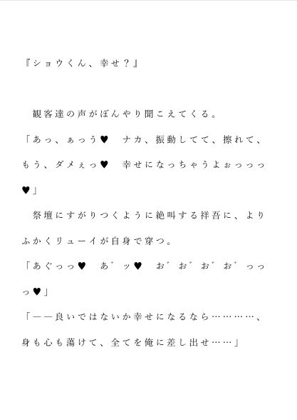 自宅がエロトラップダンジョン化したので配信始めました。第十六話 - サンプル画像 4