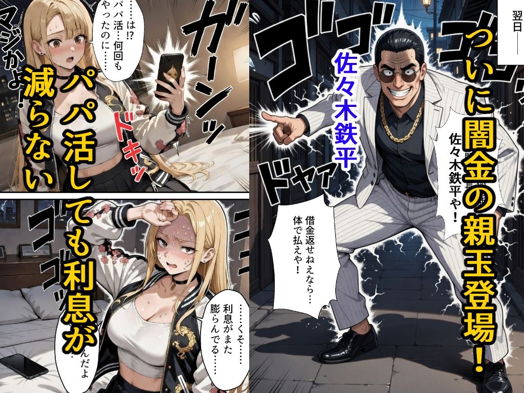 【高画質版】借金ツンデレヤンキーの快楽返済 〜コテコテ闇金ヤクザとの甘い夜〜 - サンプル画像 7