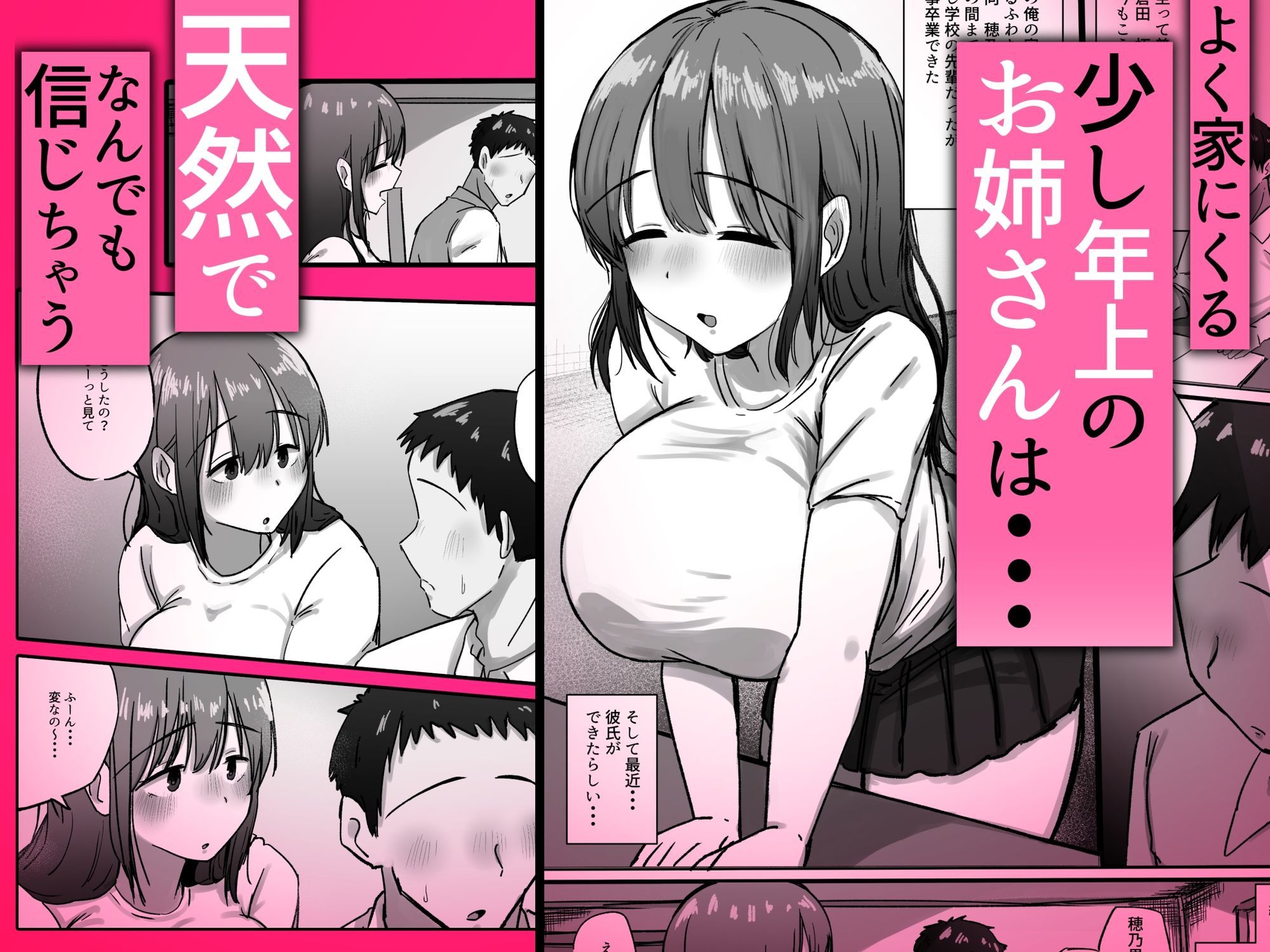 なんでも信じちゃう天然ポンコツお姉さんと孕ませ練習 - サンプル画像 2