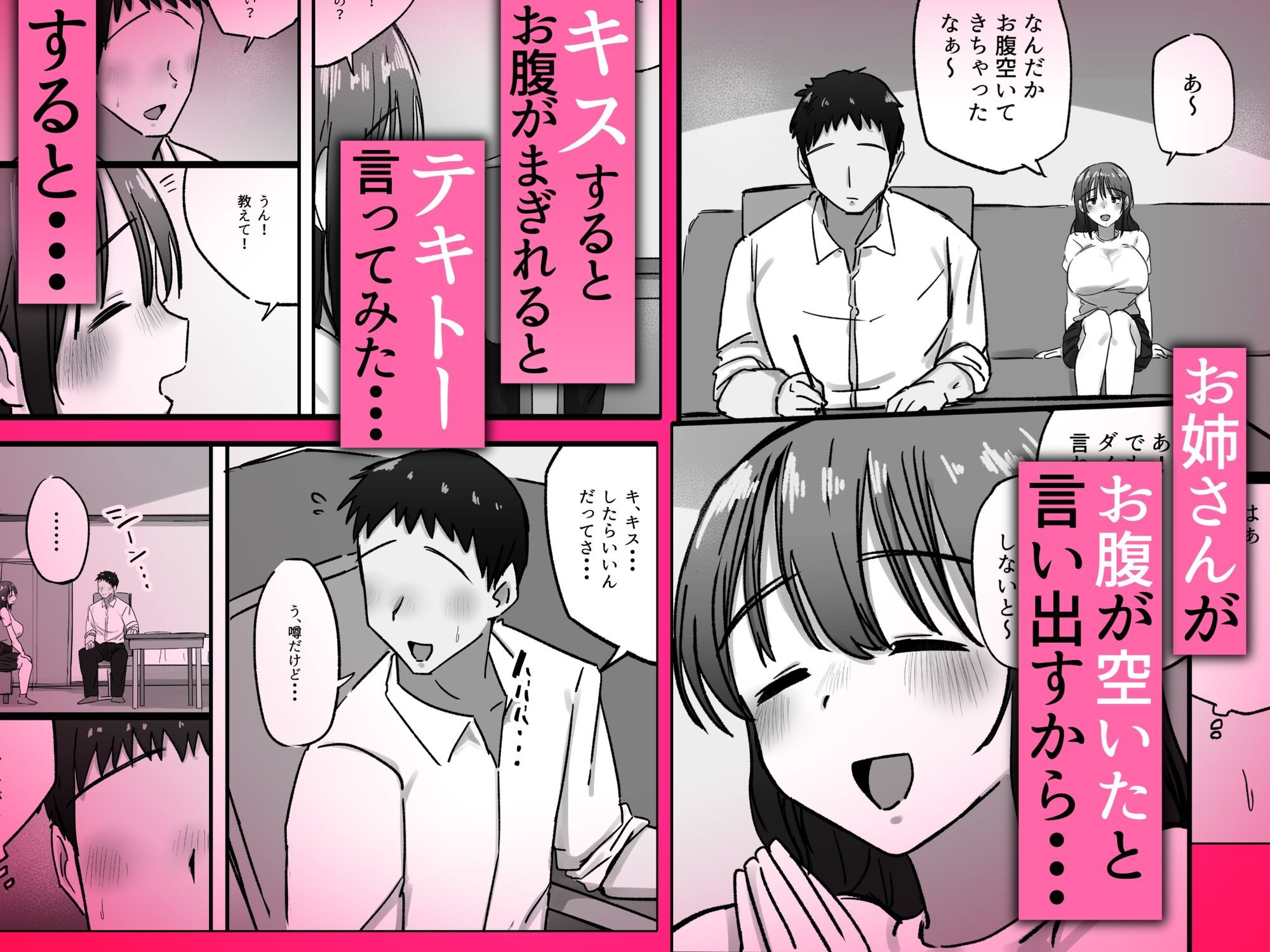 なんでも信じちゃう天然ポンコツお姉さんと孕ませ練習 - サンプル画像 3