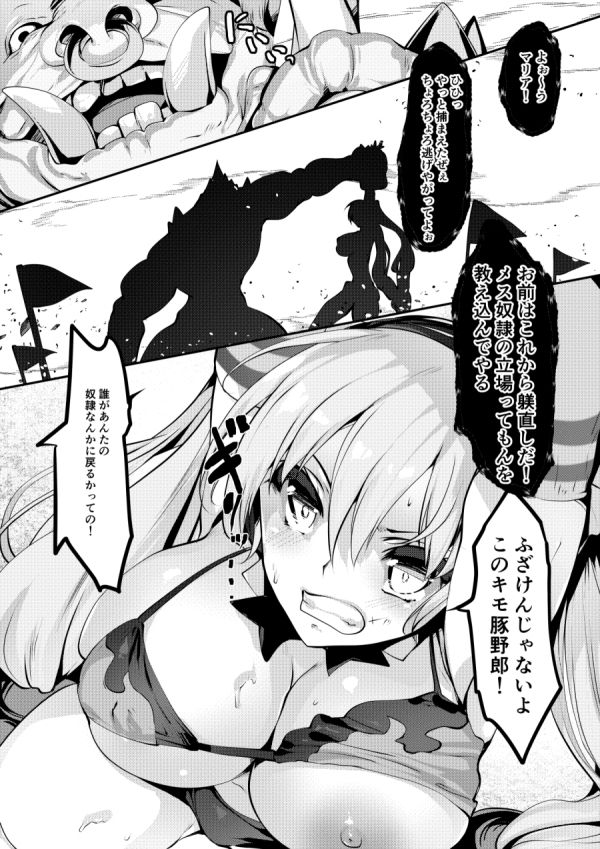 Bad moon is rising - サンプル画像 1