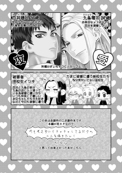 交際12年目のアラサーバカップルがイチャイチャしたりキャッキャしたりする話 - サンプル画像 1