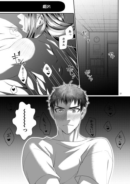 交際12年目のアラサーバカップルがイチャイチャしたりキャッキャしたりする話 - サンプル画像 4