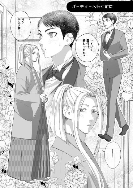 交際12年目のアラサーバカップルがイチャイチャしたりキャッキャしたりする話 - サンプル画像 5