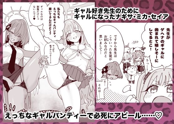 ティーパーティーがえっちなギャルになっちゃった！？ - サンプル画像 1