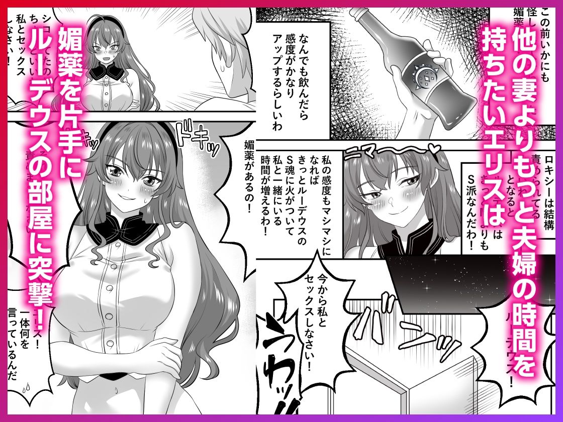 無職転生エリス  総集編 - サンプル画像 7