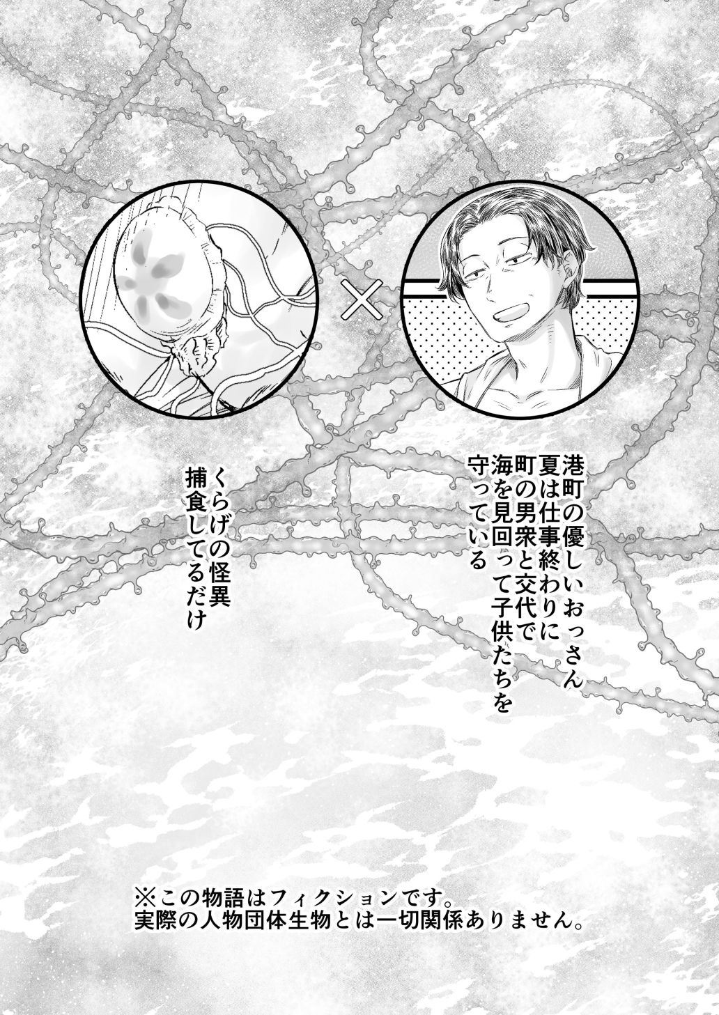 晩夏のくらげ - サンプル画像 1