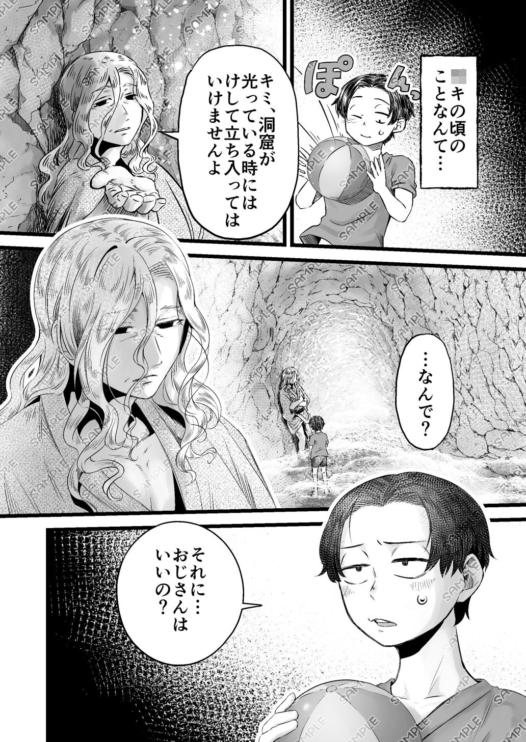 晩夏のくらげ - サンプル画像 3