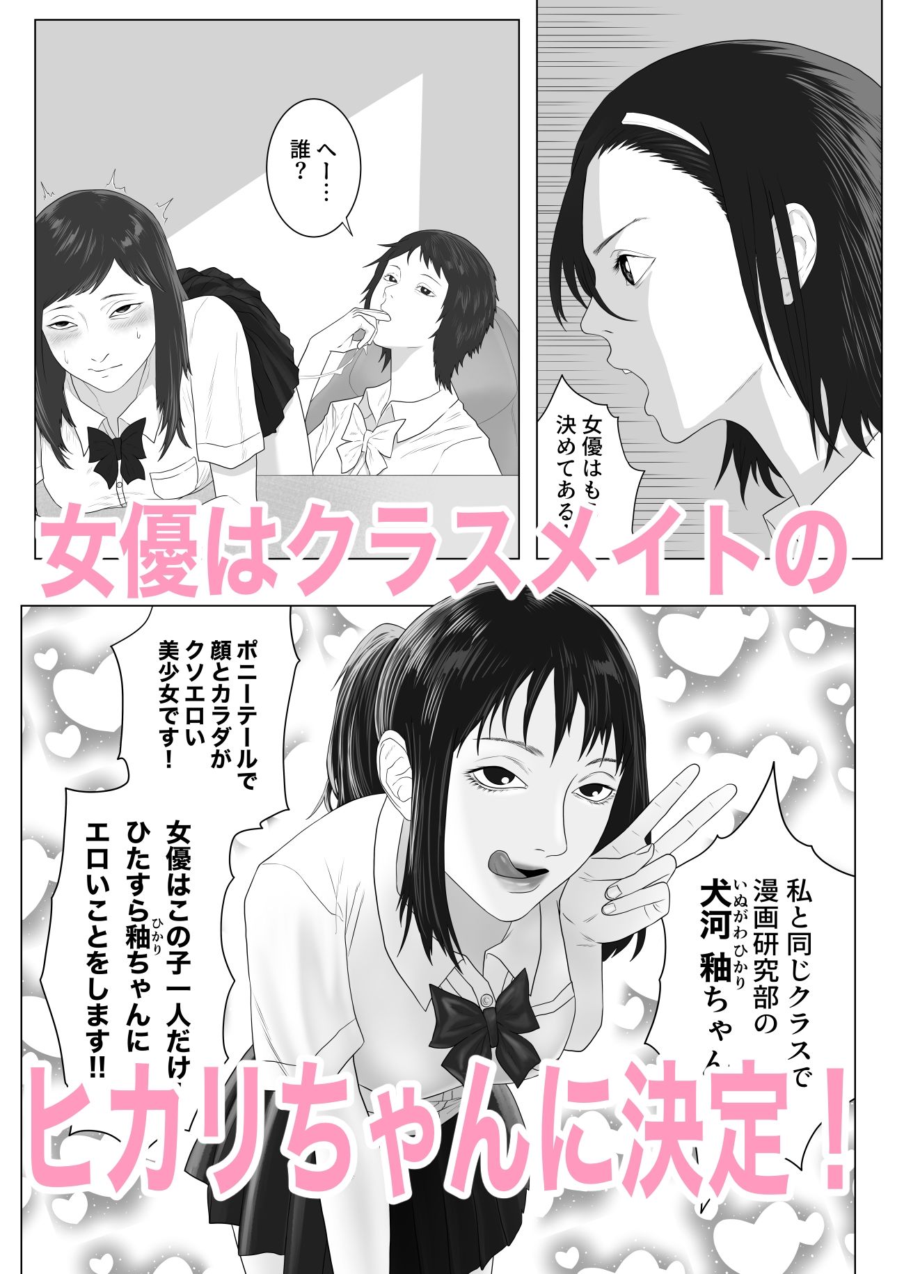 女とふたなりの学園4 AV撮影をしよう - サンプル画像 3