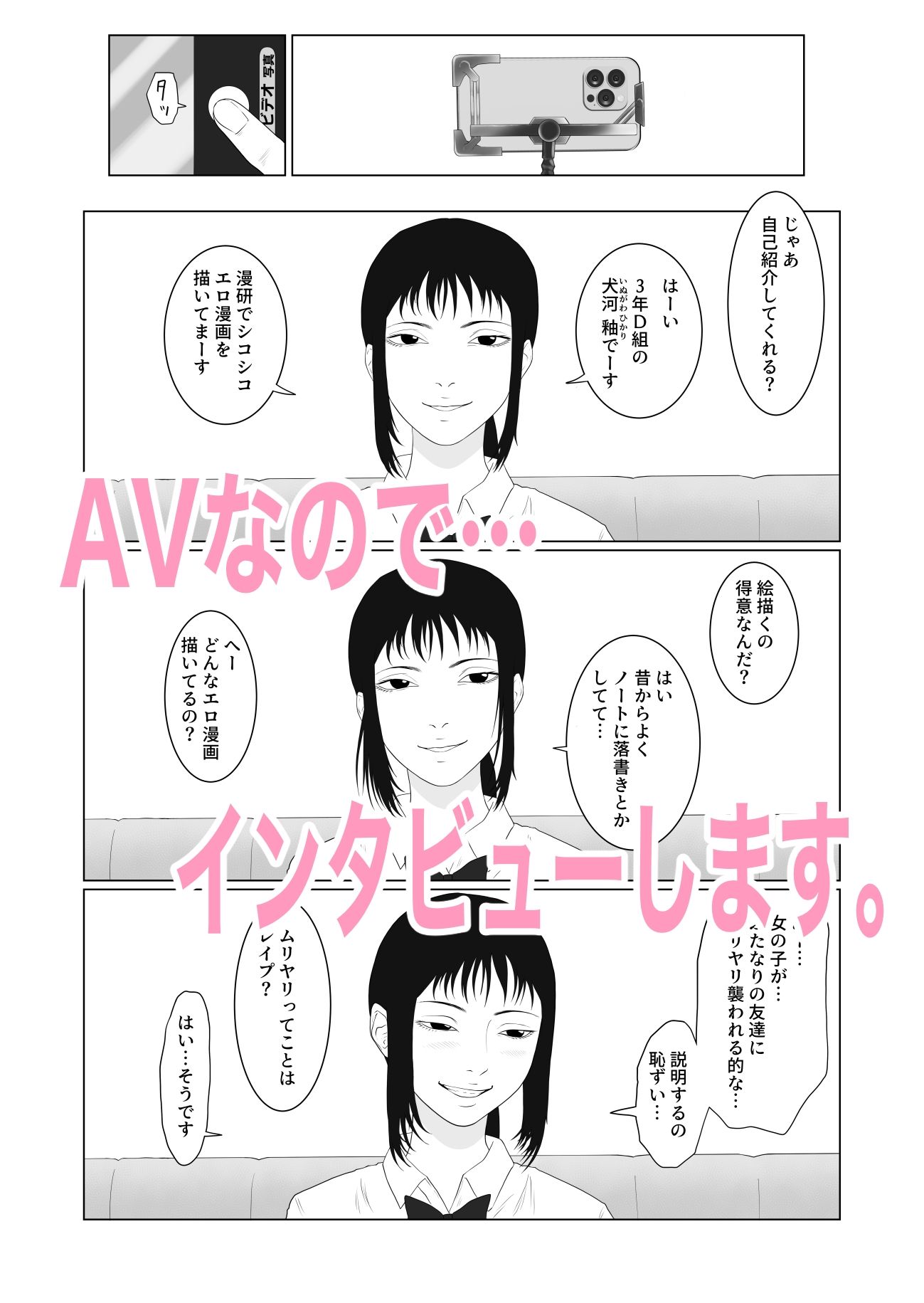女とふたなりの学園4 AV撮影をしよう - サンプル画像 4