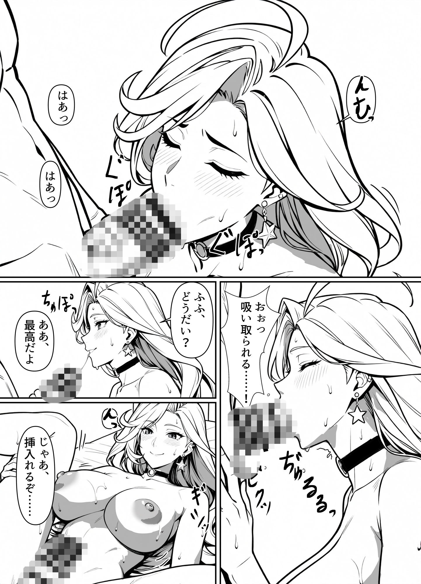 供給不足の推しキャラ本  Vol.2 - サンプル画像 6