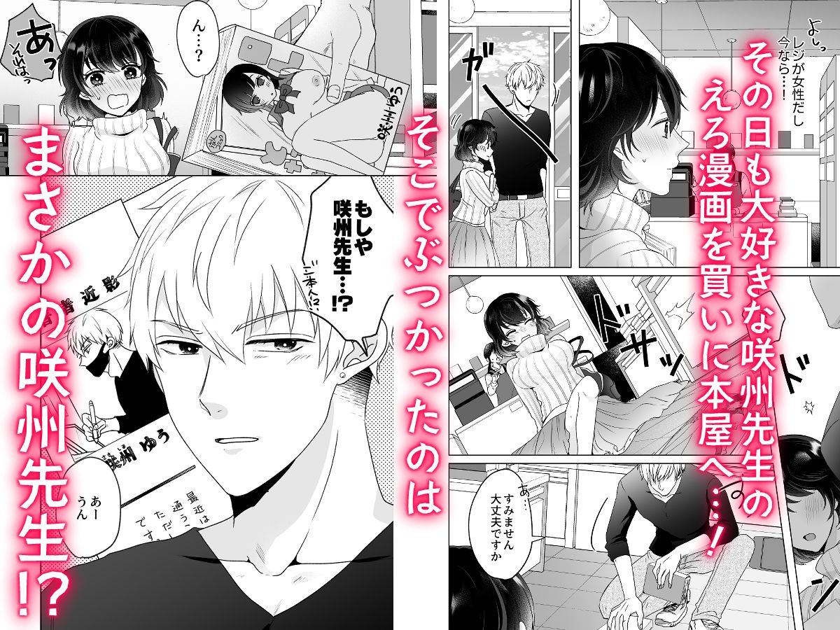 処女だけどえろ漫画みたいに濡らされたい！！ - サンプル画像 2