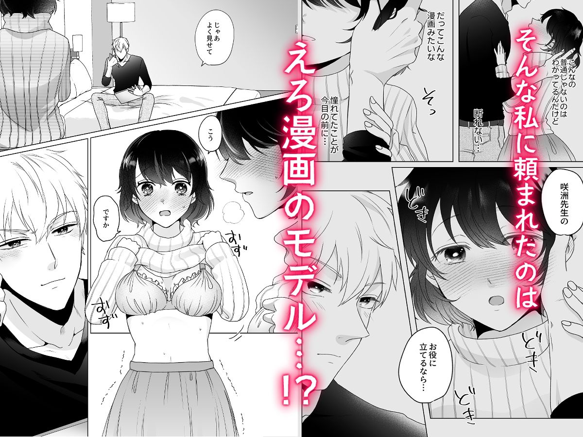 処女だけどえろ漫画みたいに濡らされたい！！ - サンプル画像 3