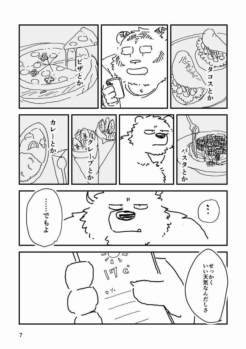 グラブジャムン - サンプル画像 3