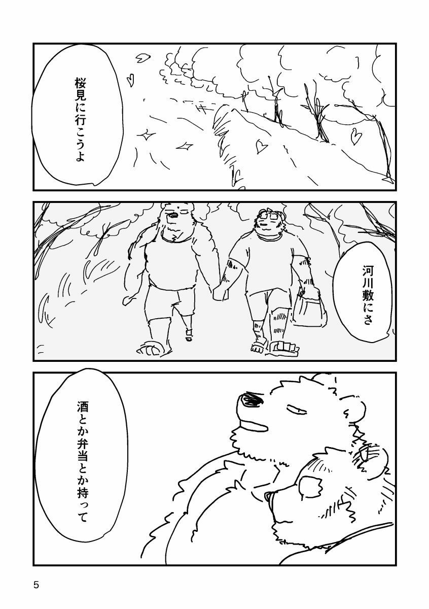 グラブジャムン - サンプル画像 5
