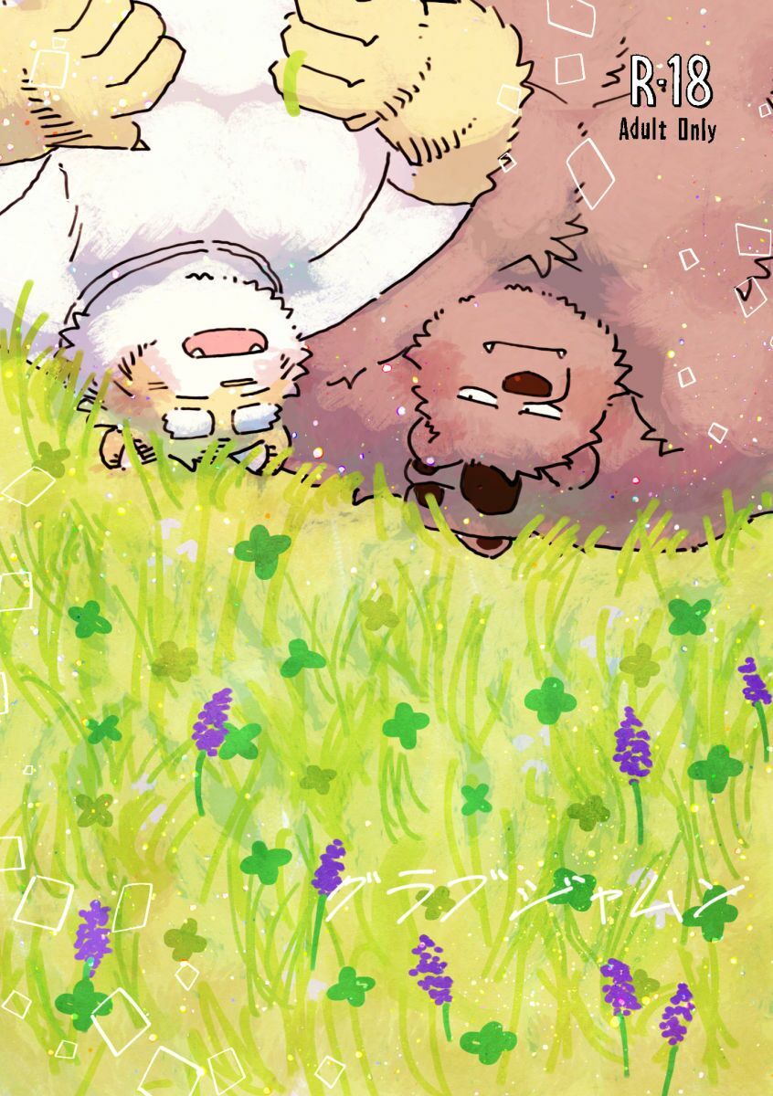 グラブジャムン - サンプル画像 6