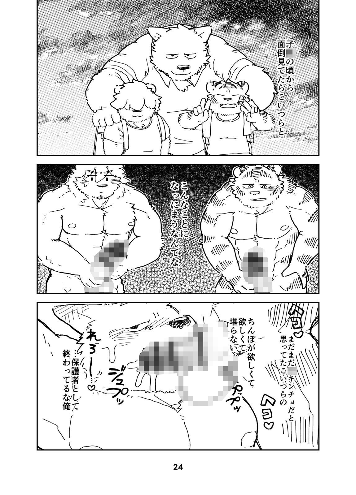 まあ、何でもいいですけれど - サンプル画像 1