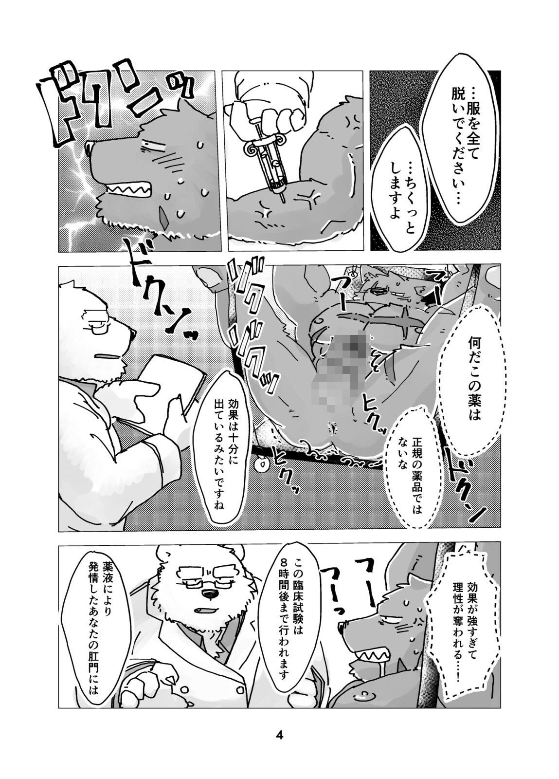 まあ、何でもいいですけれど - サンプル画像 2