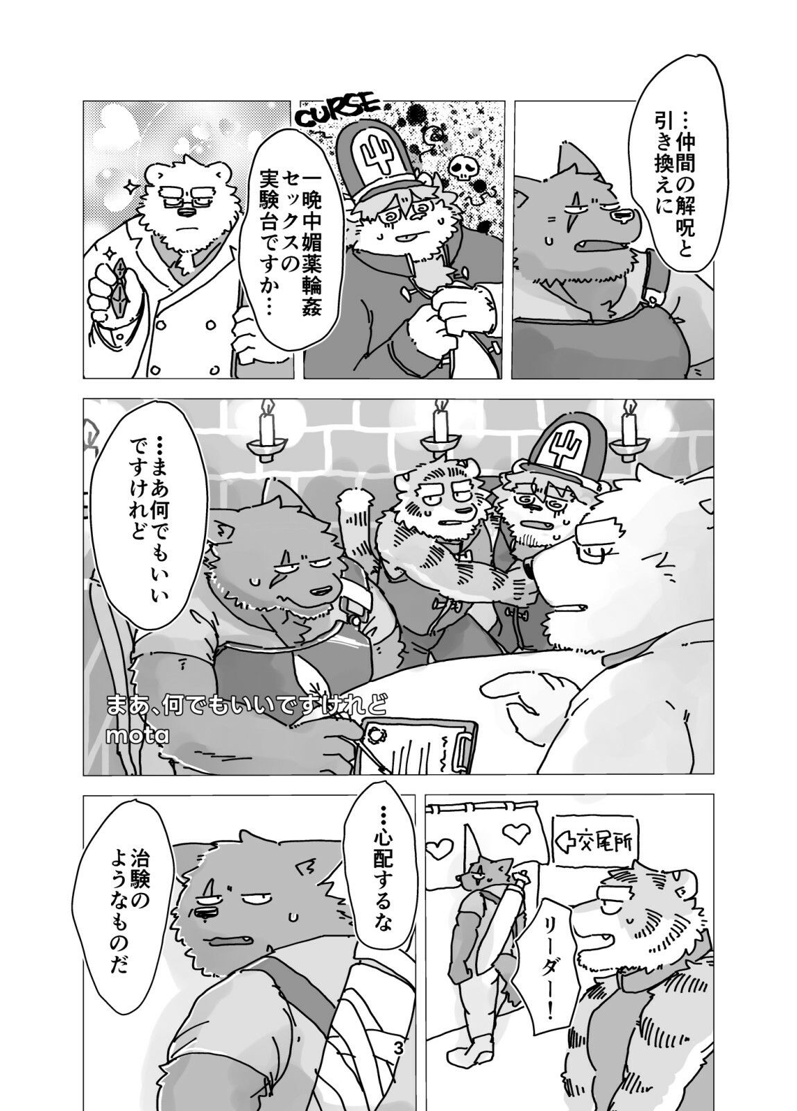 まあ、何でもいいですけれど - サンプル画像 3