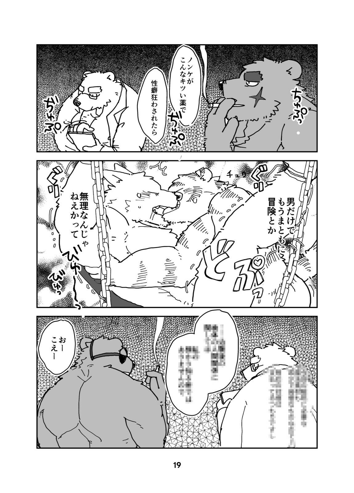 まあ、何でもいいですけれど - サンプル画像 4