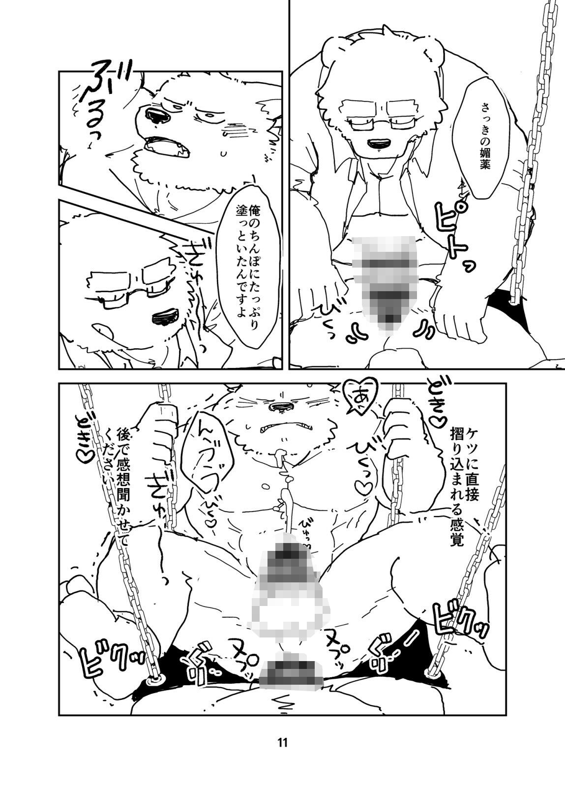 まあ、何でもいいですけれど - サンプル画像 5