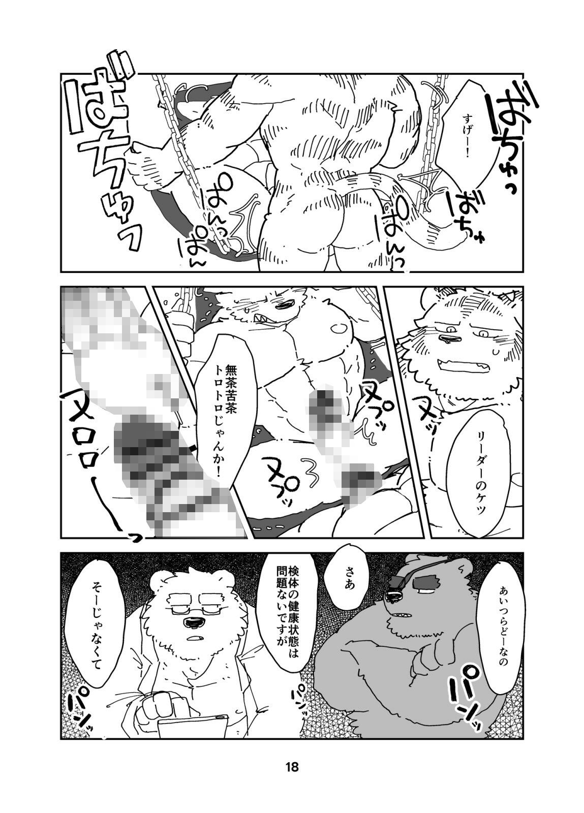 まあ、何でもいいですけれど - サンプル画像 6
