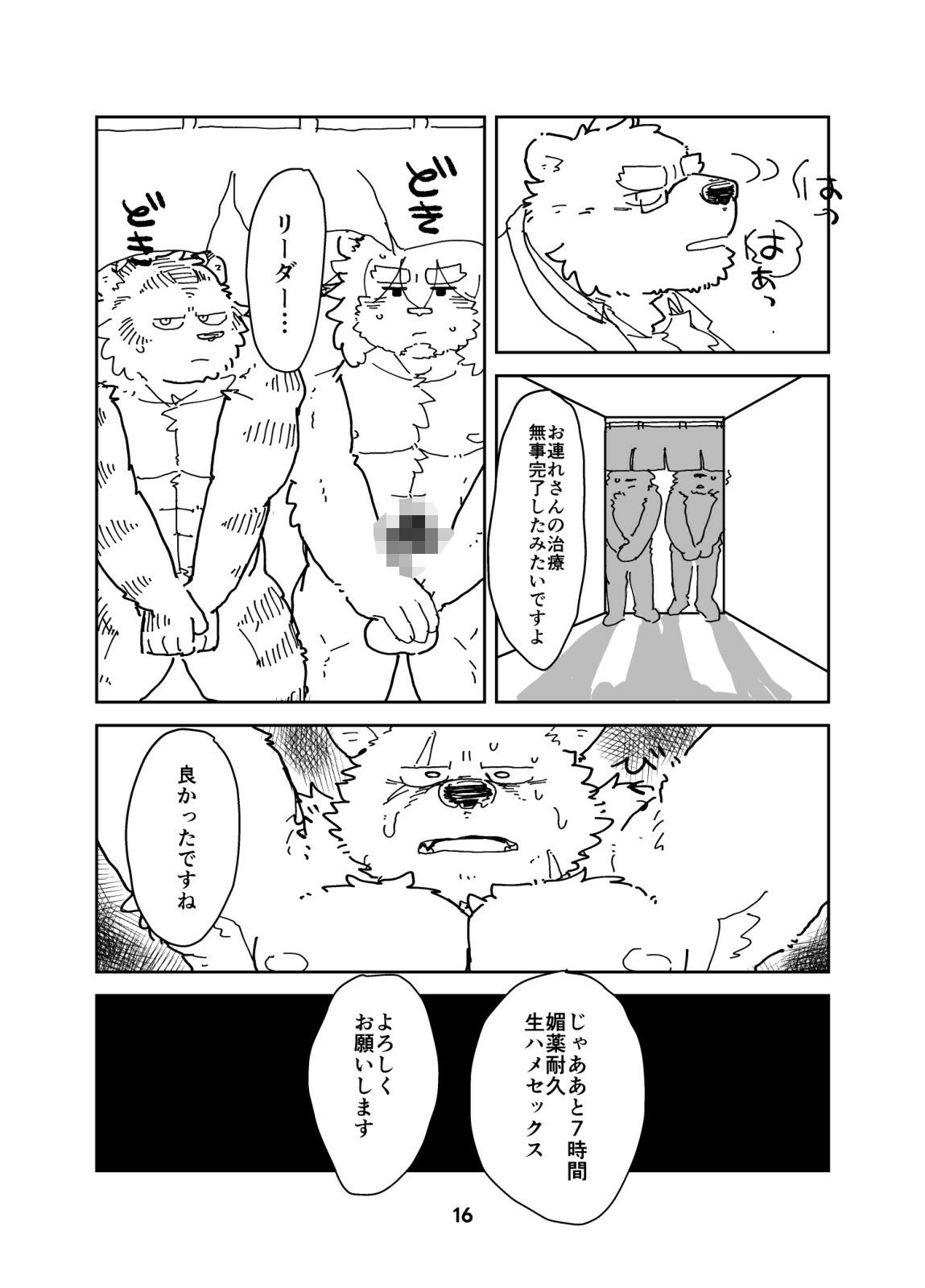 まあ、何でもいいですけれど - サンプル画像 7