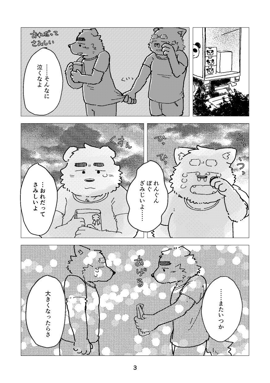 精一杯、僕らは - サンプル画像 3
