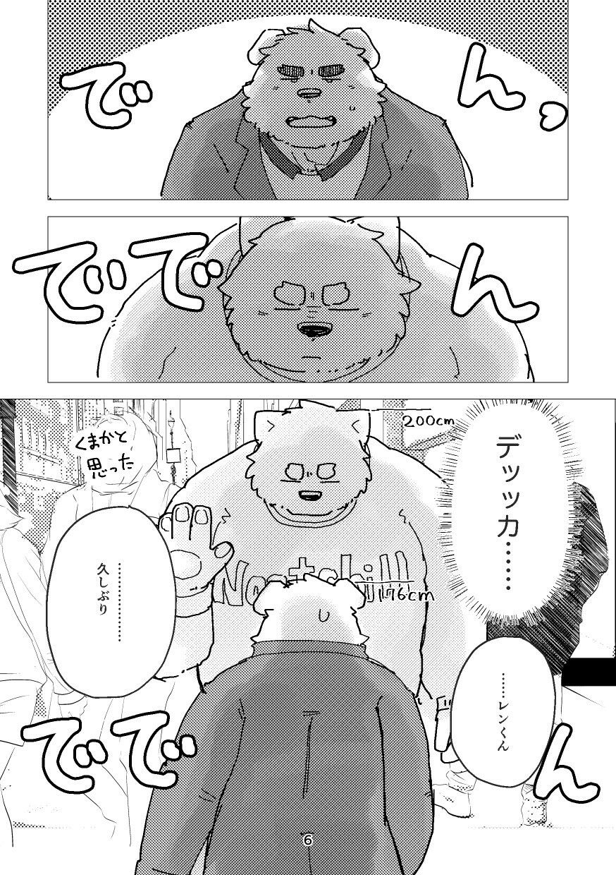 精一杯、僕らは - サンプル画像 5