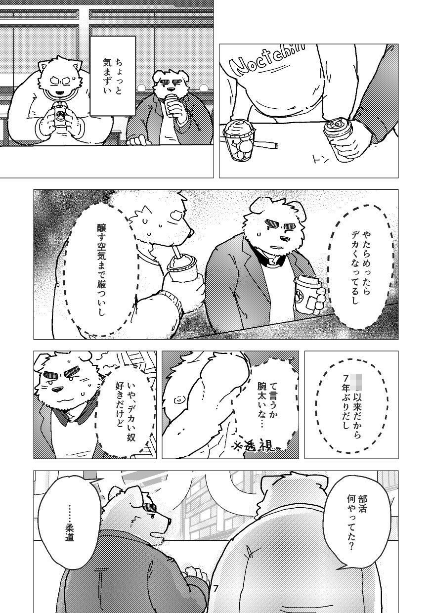 精一杯、僕らは - サンプル画像 6