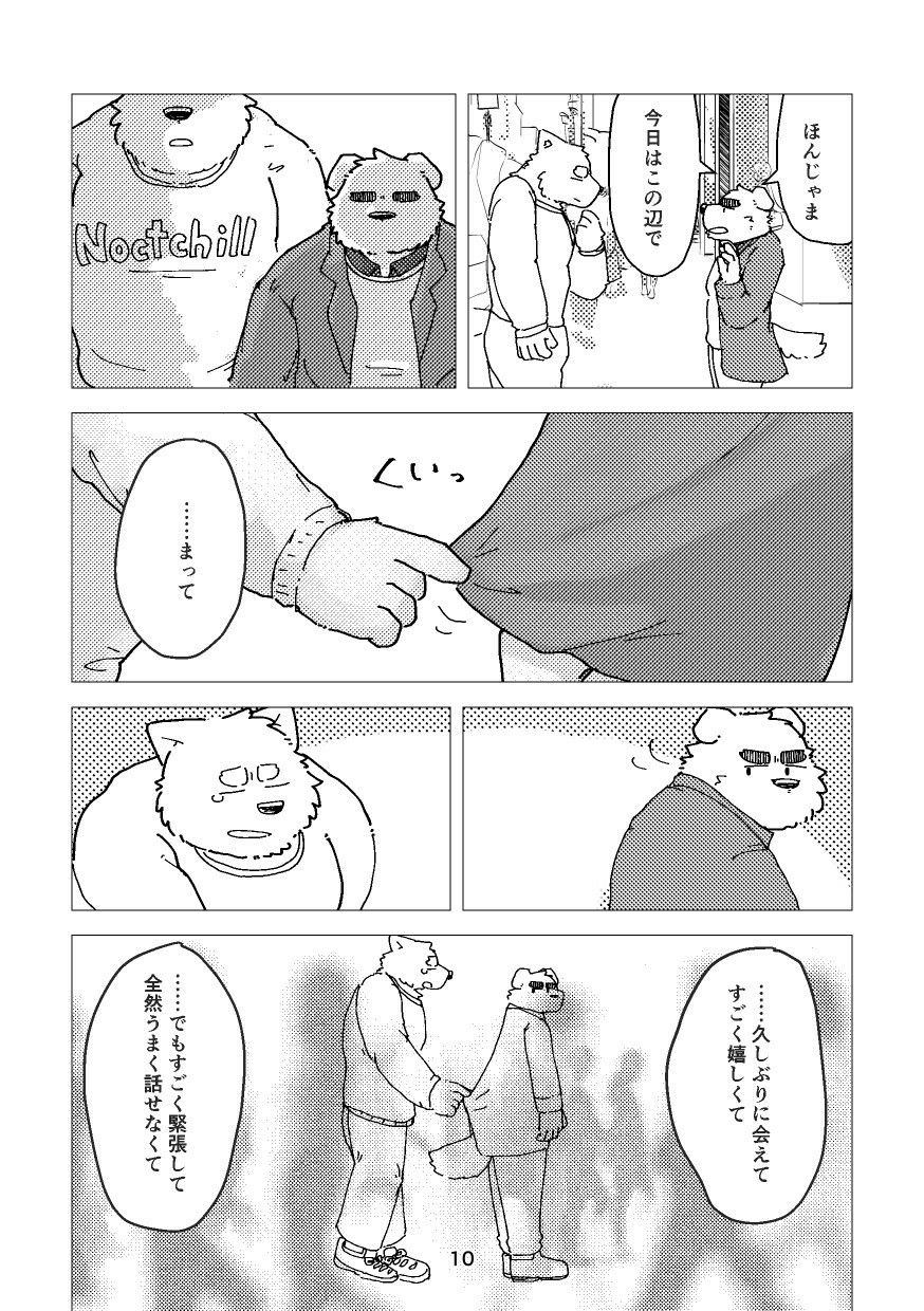 精一杯、僕らは - サンプル画像 8