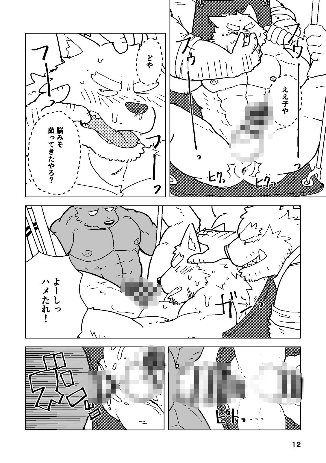 ブランコ - サンプル画像 1