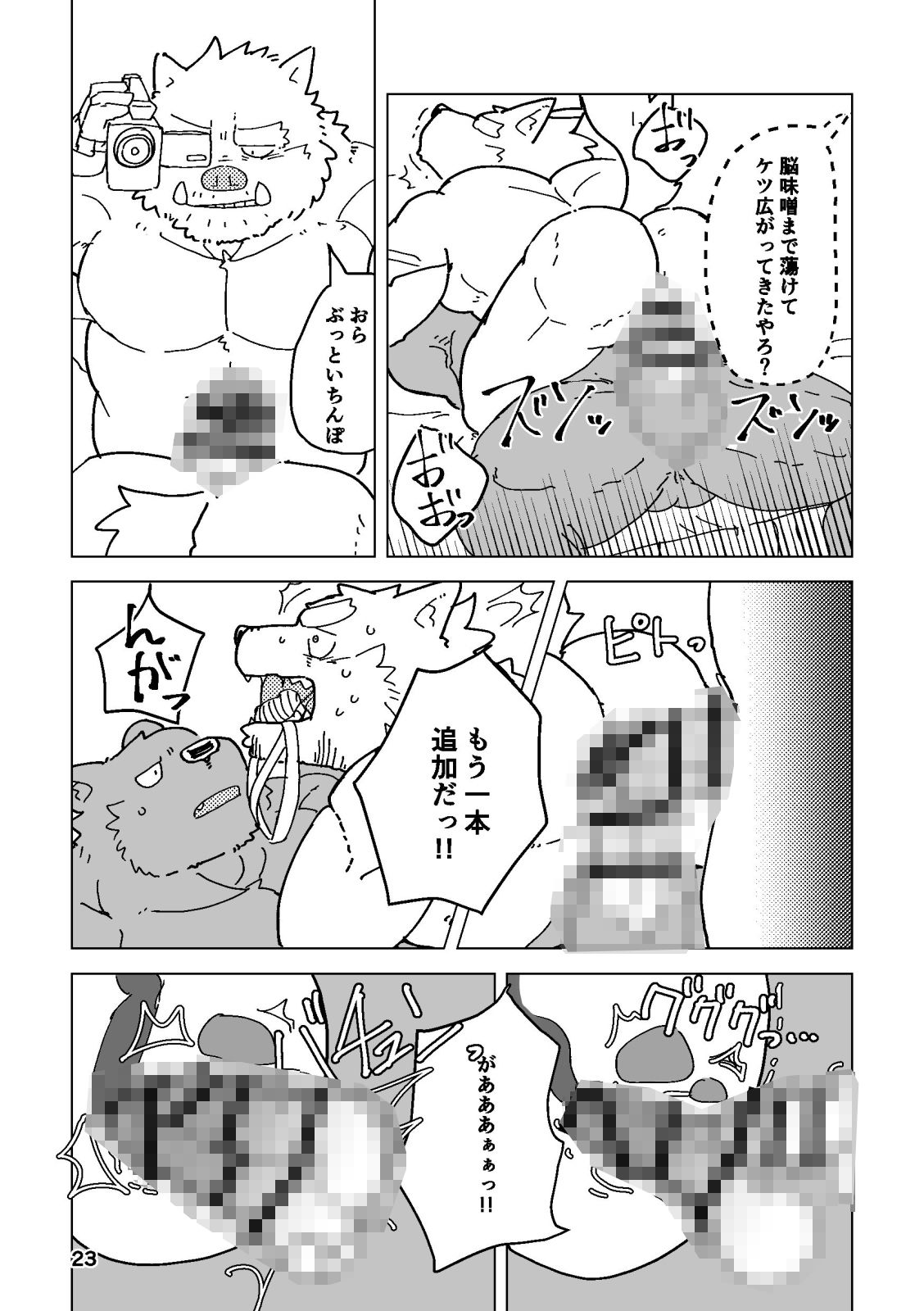ブランコ - サンプル画像 2