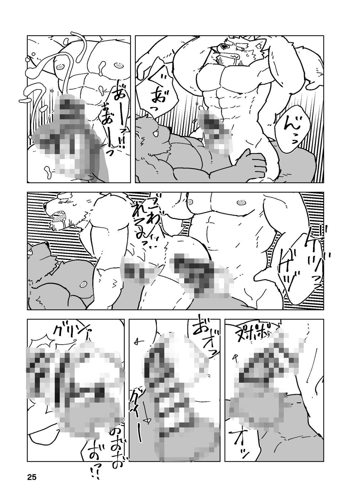 ブランコ - サンプル画像 3