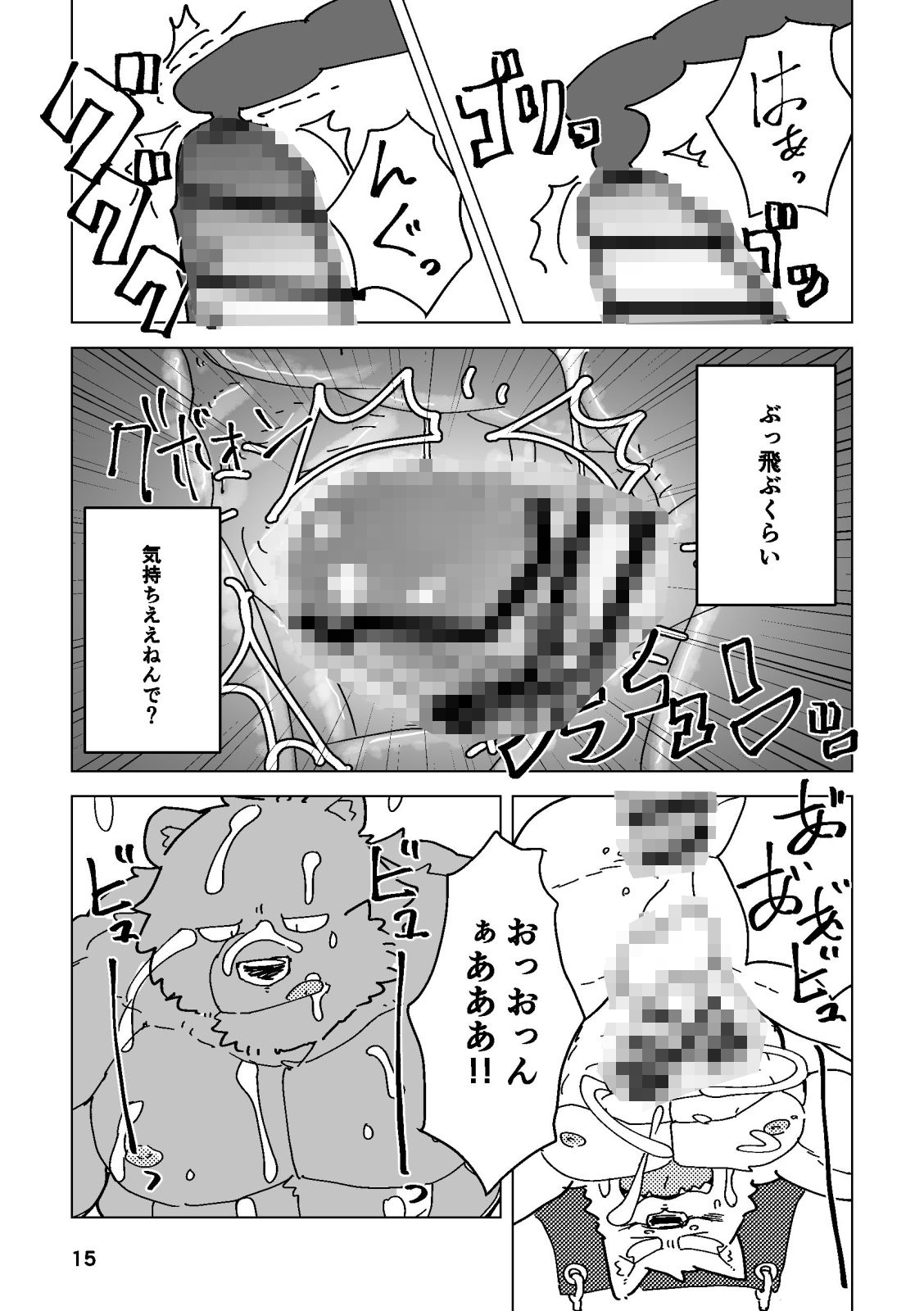 ブランコ - サンプル画像 5