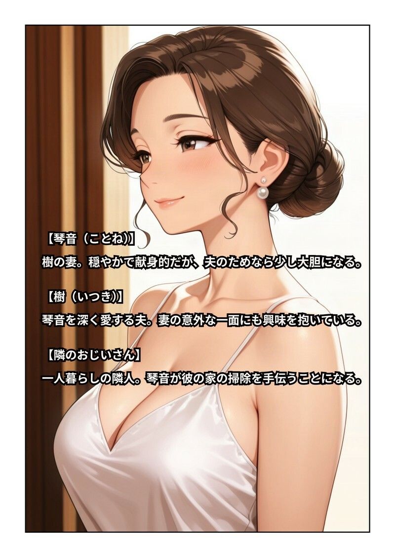 今日はお隣さんに行ってきます - サンプル画像 1
