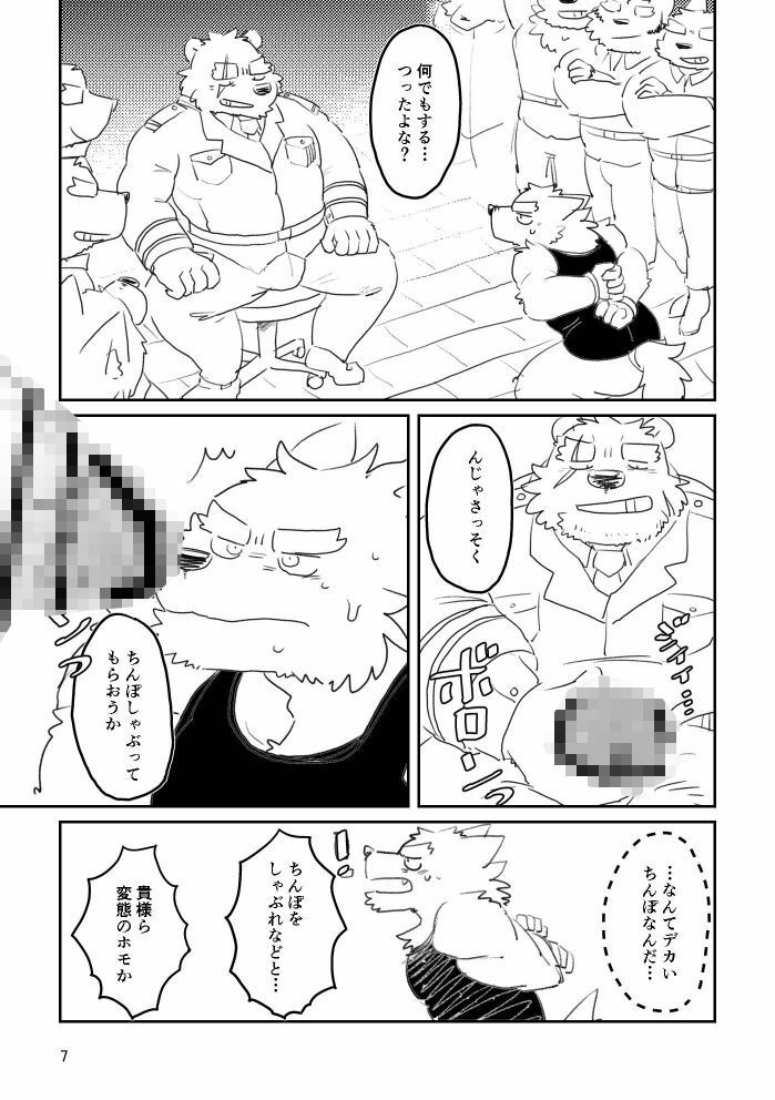 隊長殿が便器に堕ちるまで - サンプル画像 2