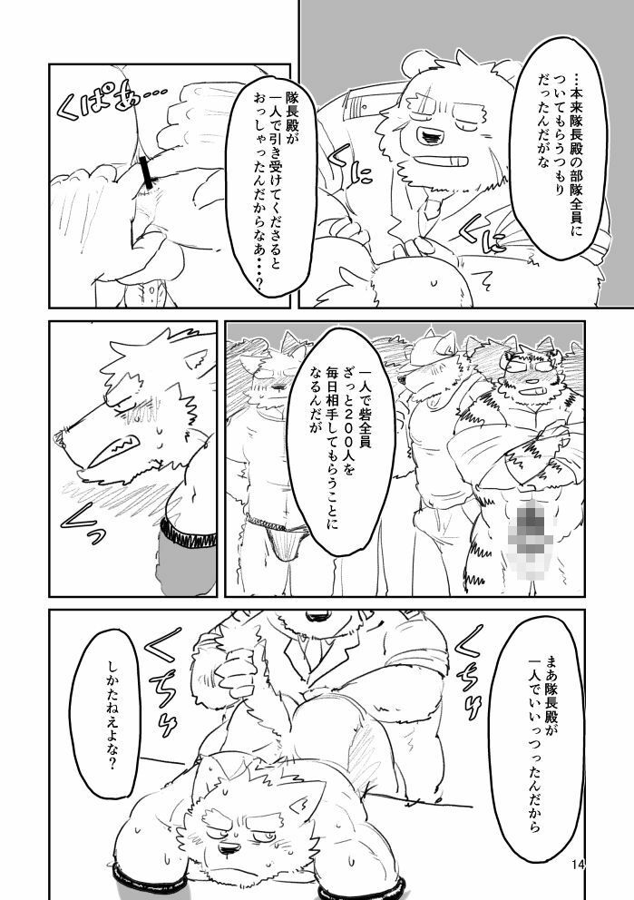 隊長殿が便器に堕ちるまで - サンプル画像 3