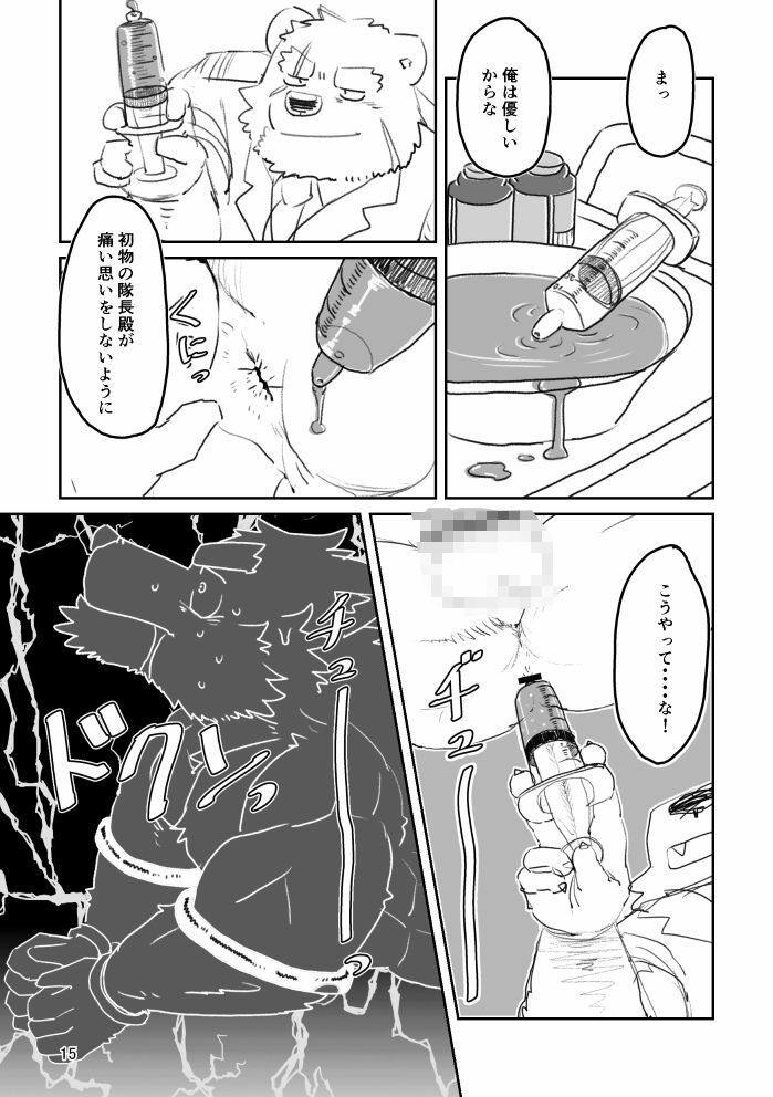 隊長殿が便器に堕ちるまで - サンプル画像 4