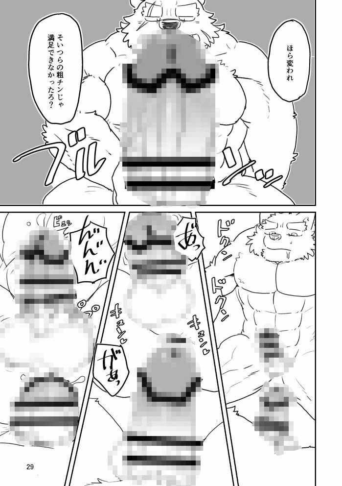 隊長殿が便器に堕ちるまで - サンプル画像 5
