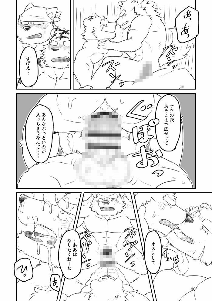 隊長殿が便器に堕ちるまで - サンプル画像 6