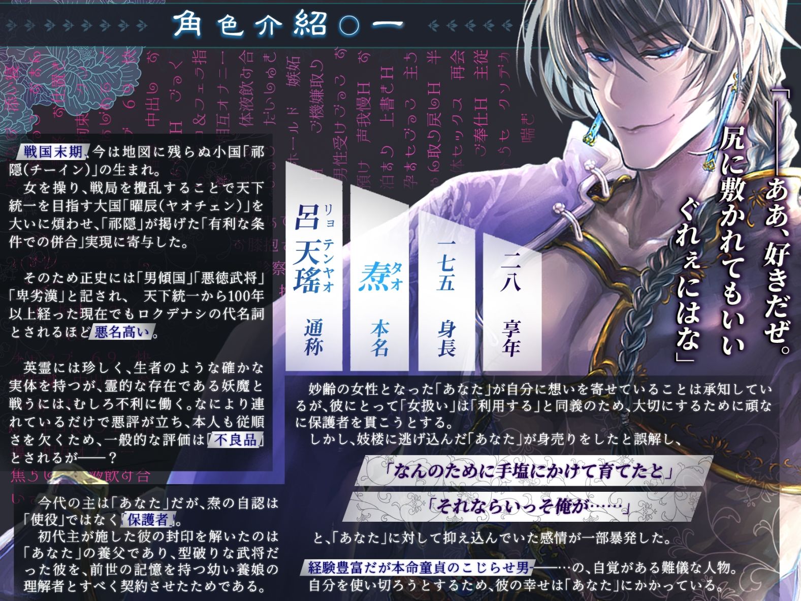 【本編2750p超＋後日談集450p！】艶霊巡愛譚〜転生薬師ですが、成り行きで使役した不良英霊（元ヤリチン傾国武将）に猛アタックし続けたら濃厚セックスつき溺愛物件化するだけじゃ終わりませんでした - サンプル画像 1