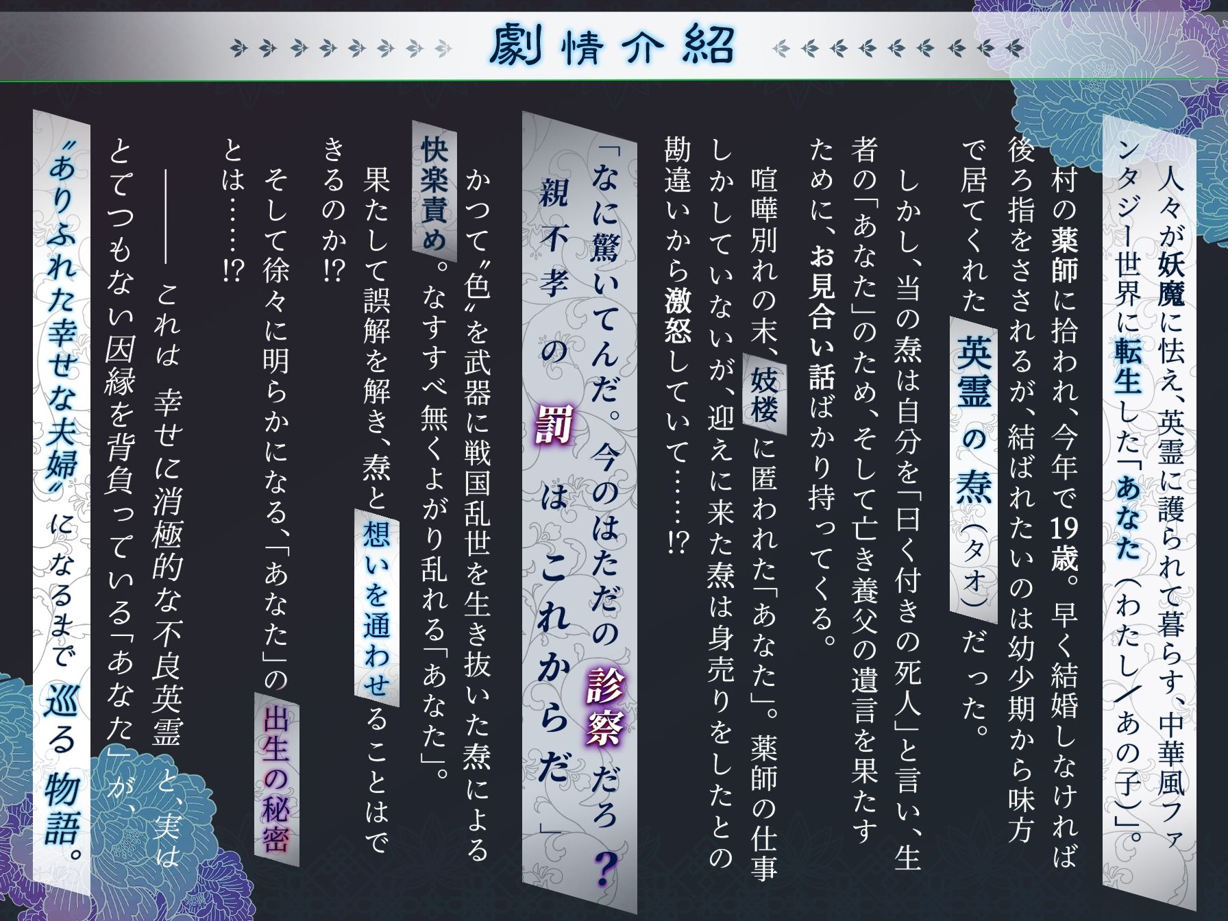 【本編2750p超＋後日談集450p！】艶霊巡愛譚〜転生薬師ですが、成り行きで使役した不良英霊（元ヤリチン傾国武将）に猛アタックし続けたら濃厚セックスつき溺愛物件化するだけじゃ終わりませんでした - サンプル画像 2