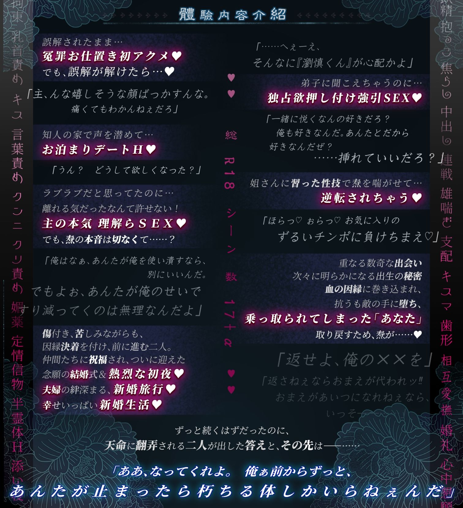 【本編2750p超＋後日談集450p！】艶霊巡愛譚〜転生薬師ですが、成り行きで使役した不良英霊（元ヤリチン傾国武将）に猛アタックし続けたら濃厚セックスつき溺愛物件化するだけじゃ終わりませんでした - サンプル画像 4