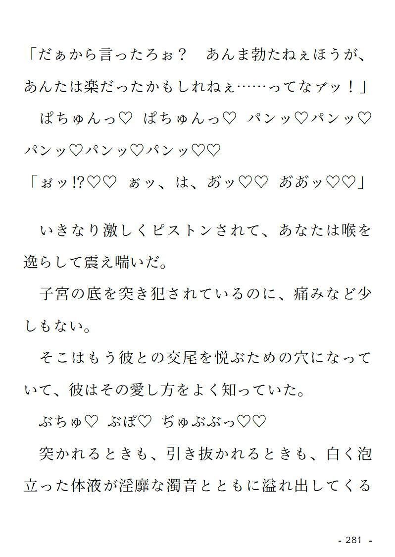 【本編2750p超＋後日談集450p！】艶霊巡愛譚〜転生薬師ですが、成り行きで使役した不良英霊（元ヤリチン傾国武将）に猛アタックし続けたら濃厚セックスつき溺愛物件化するだけじゃ終わりませんでした - サンプル画像 5