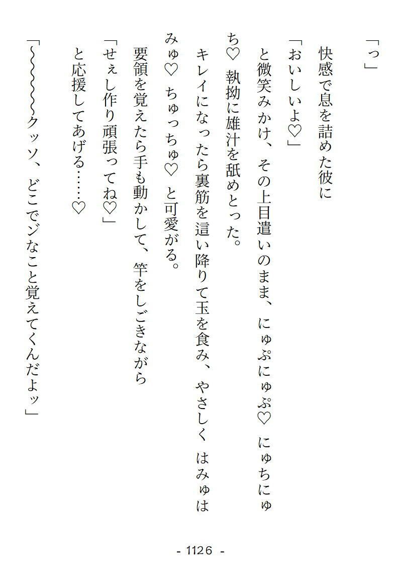 【本編2750p超＋後日談集450p！】艶霊巡愛譚〜転生薬師ですが、成り行きで使役した不良英霊（元ヤリチン傾国武将）に猛アタックし続けたら濃厚セックスつき溺愛物件化するだけじゃ終わりませんでした - サンプル画像 7